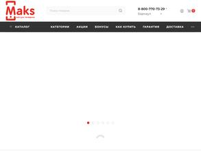 Maks все для телефона