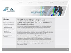 Микэникэл Инжиниринг Сервис