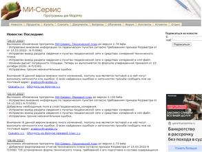 Ми-сервис