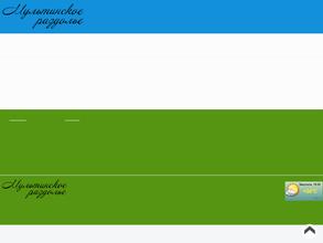 Мультинское раздолье