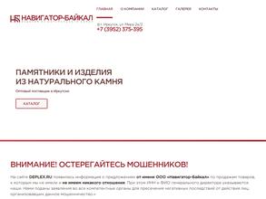 Центр камня