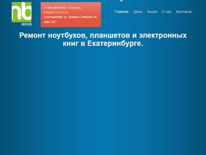 1-й ноутбук-сервис