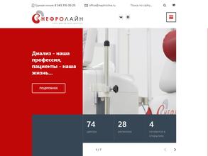 Нефролайн-Барнаул
