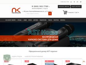 Новое караоке