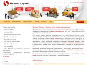 Бизнес Сервис