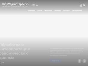 ПетроТрейс Сервисиз
