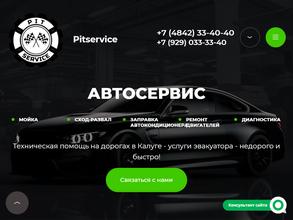 PitService