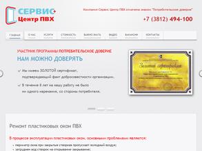 СервисЦентр ПВХ