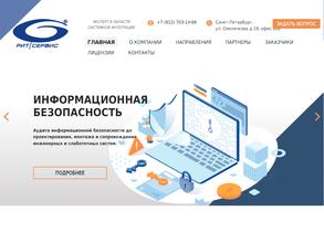 РИТ СЕРВИС