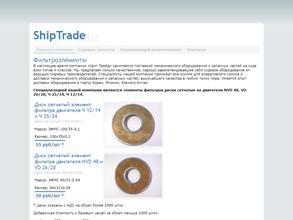 Шип Трейд-Нержавейка