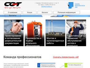 Современные отопительные технологии