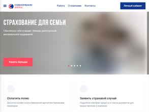 Совкомбанк жизнь