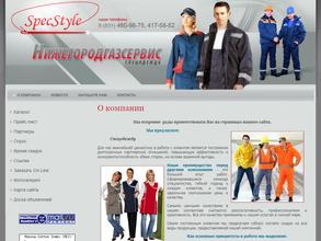 Нижегородгазсервис