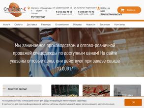 ПКФ Спецторг-е