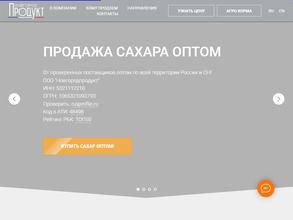 Новгородпродукт