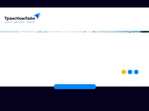 ТрансКомЛайн