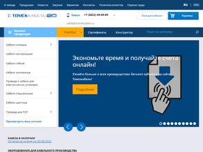 Томсккабель