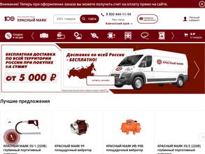 Красный маяк