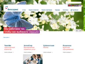 Випсервис бт