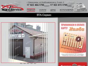ВТА-СЕРВИС