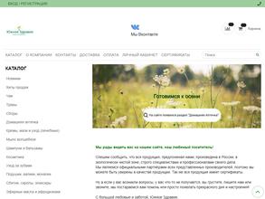 Южное здравие