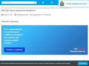 Центр внешкольной работы