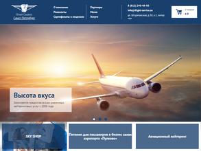 Флай Сервис