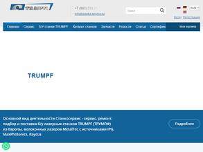 СтанкоСервис