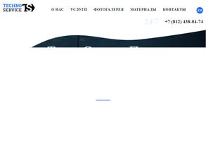 ТехноСервис