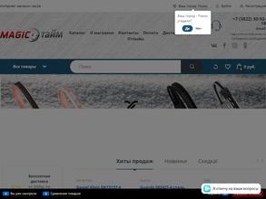 Мэджик тайм