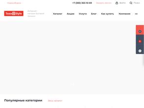 ТехноСтиль