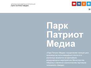 Парк Патриот Медиа