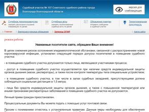 Мировые судьи Советского района