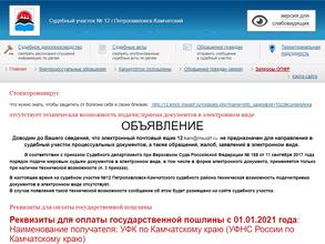 Мировые судьи