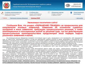 Мировые судьи Дзержинского района