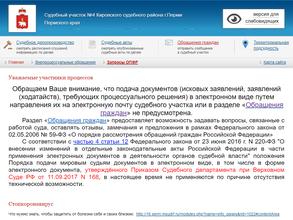 Мировые судьи Кировского района