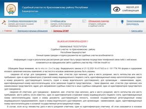 Мировой судья Краснокамского района