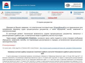 Мировые судьи