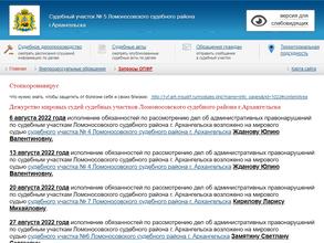 Мировые судьи Ломоносовского судебного района
