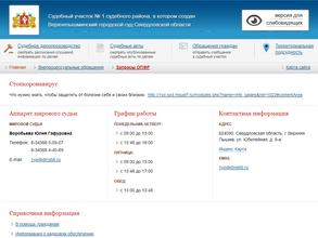 Мировые судьи