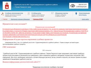 Мировые судьи Орджоникидзевского района