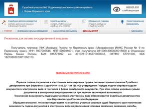 Мировые судьи Орджоникидзевского района