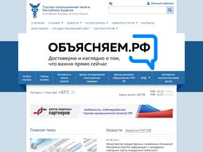 Центр делового образования торгово-промышленной палаты Республики Бурятия