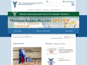 Торгово-промышленная палата ЧР