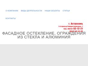 Строительные технологии