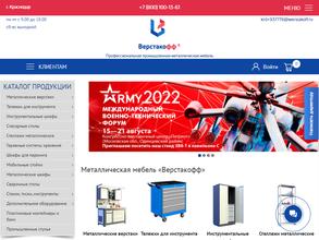 Верстакофф