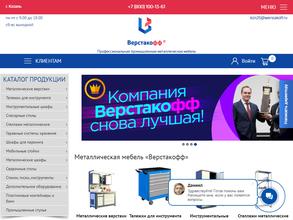 Верстакофф