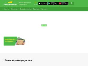 Таксовичкоф