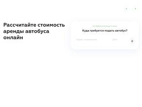 Пассажирчикоф