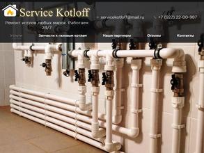 Service Kotloff